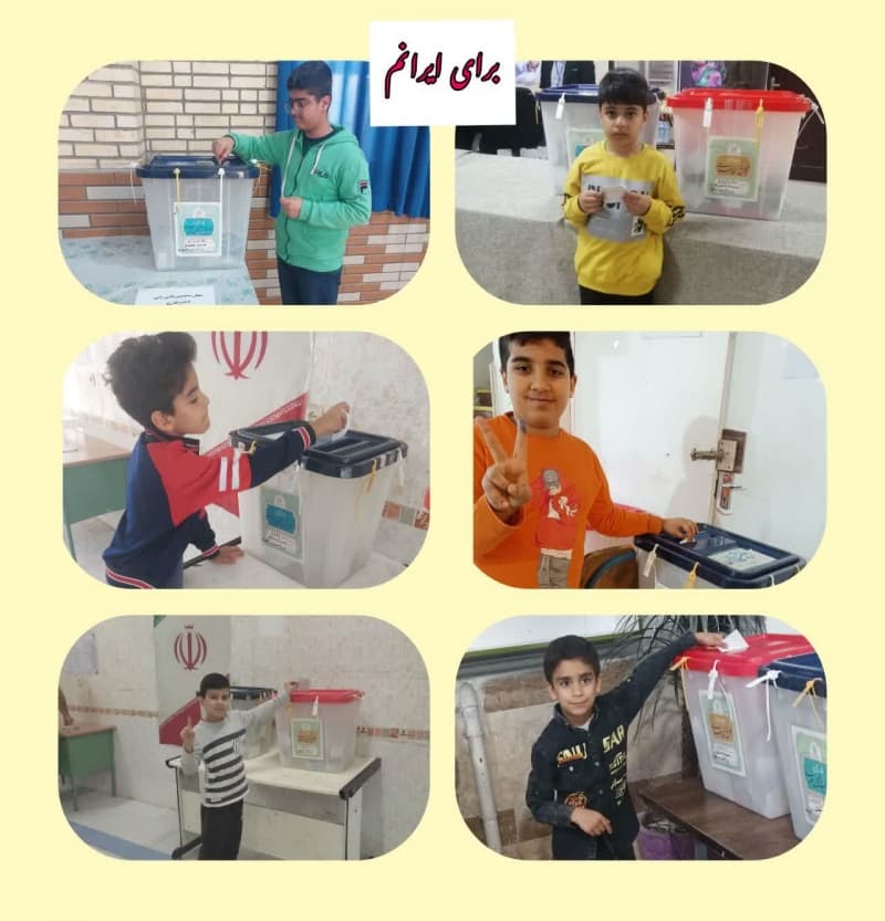 برای  ایرانم 