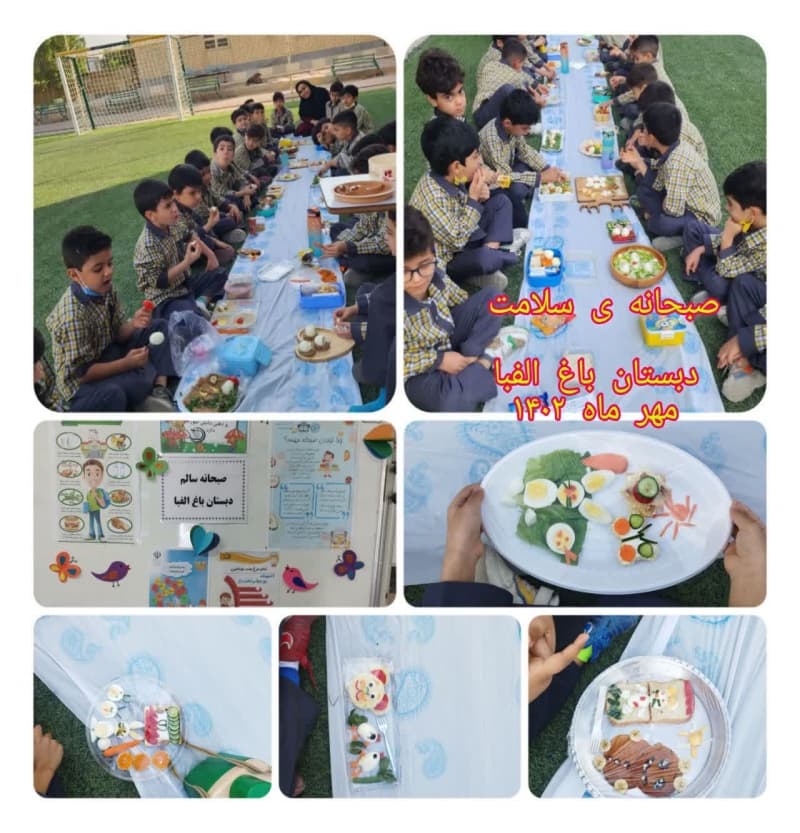 صحبانه سلامت