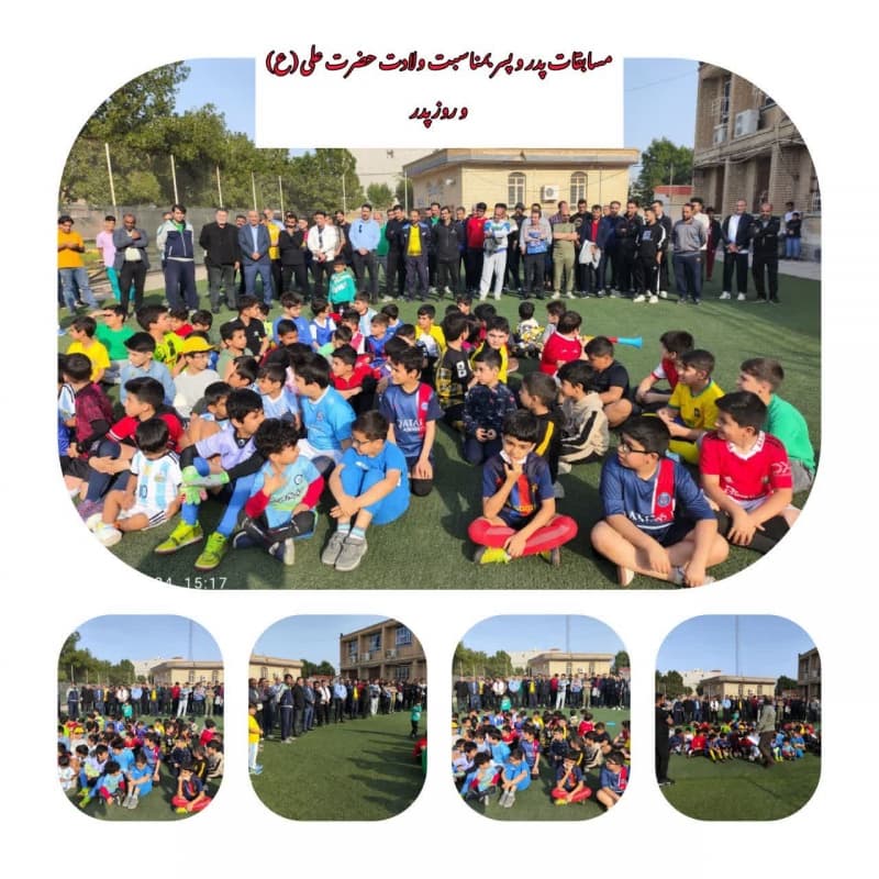 مسابقات پدر وپسر   