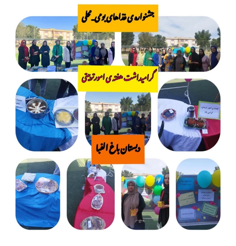 جشنواره غذاهای  بومی  محلی