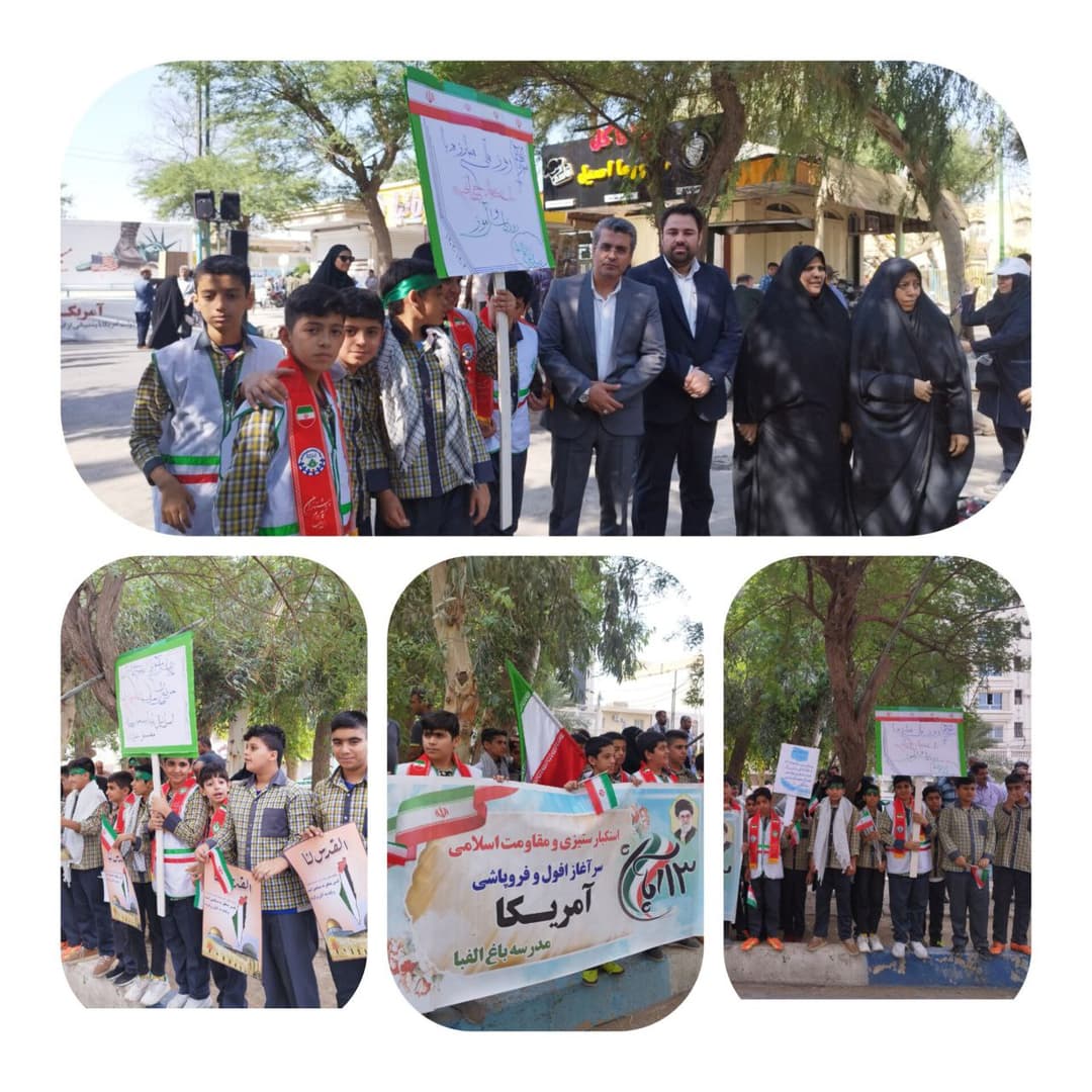 دبستان پسرانه غیر دولتی باغ الفبا