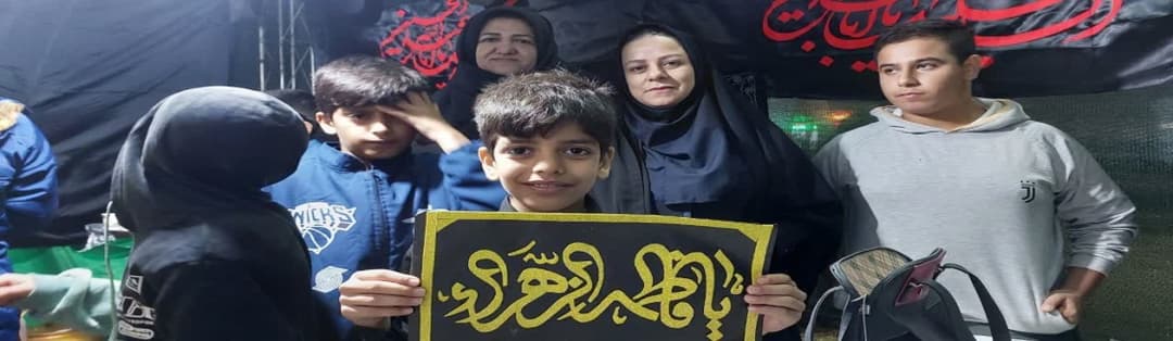 ایام فاطمیه