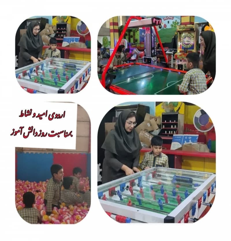 اردوی  نشاط  به مناسبت روز دانش آموز