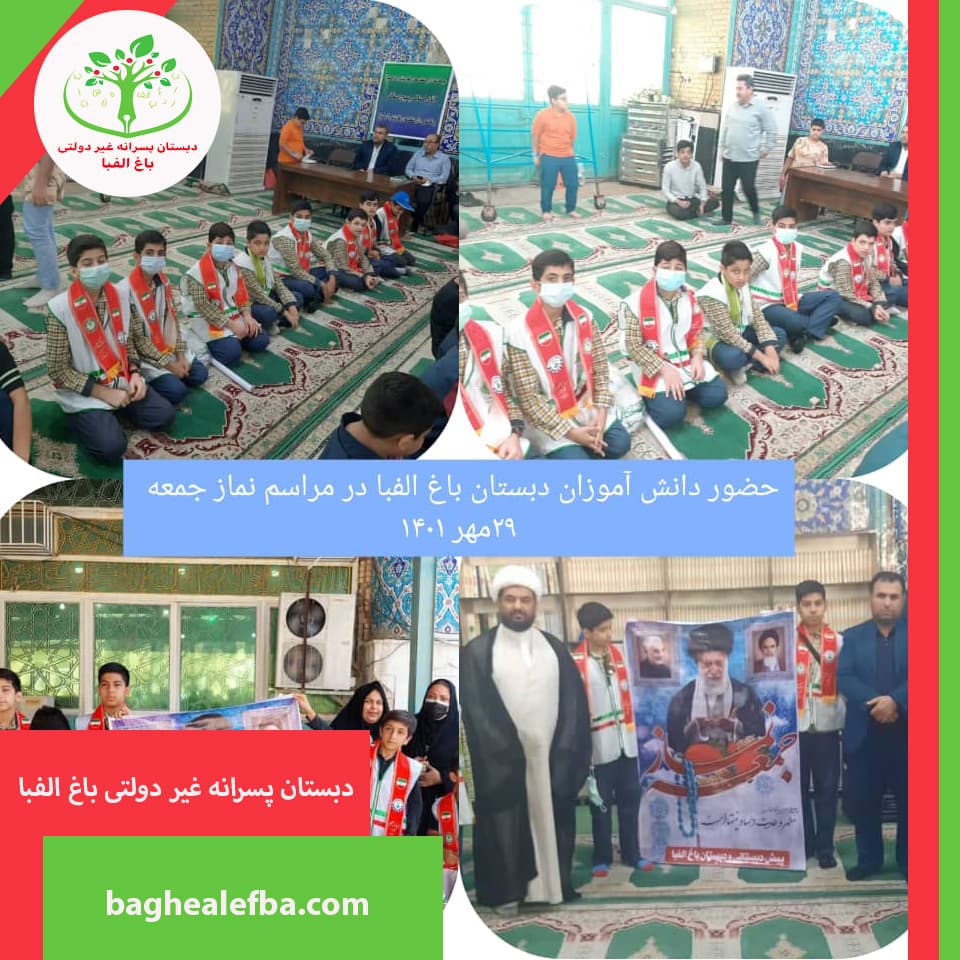 حضور دانش آموزان در نماز جمعه