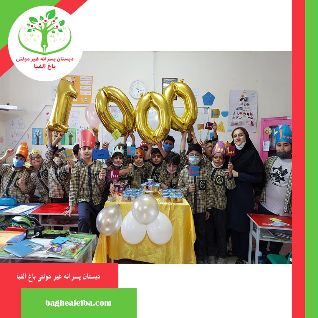 جشن هزار - پایه دوم-1401