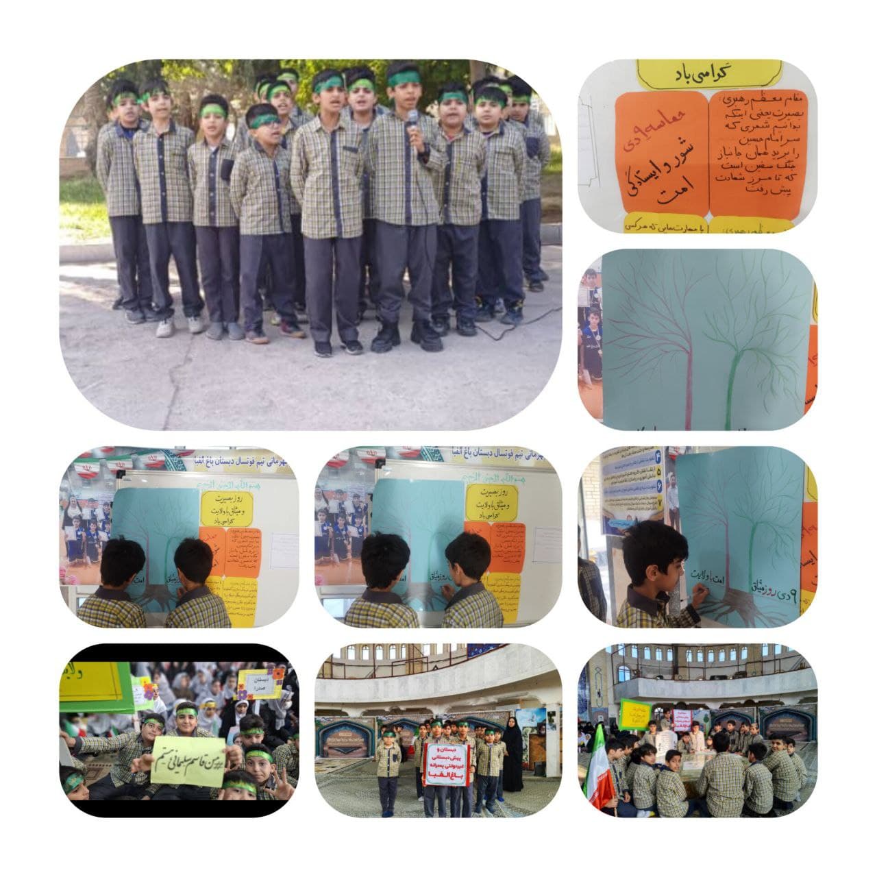 گرامیداشت نهم دیماه