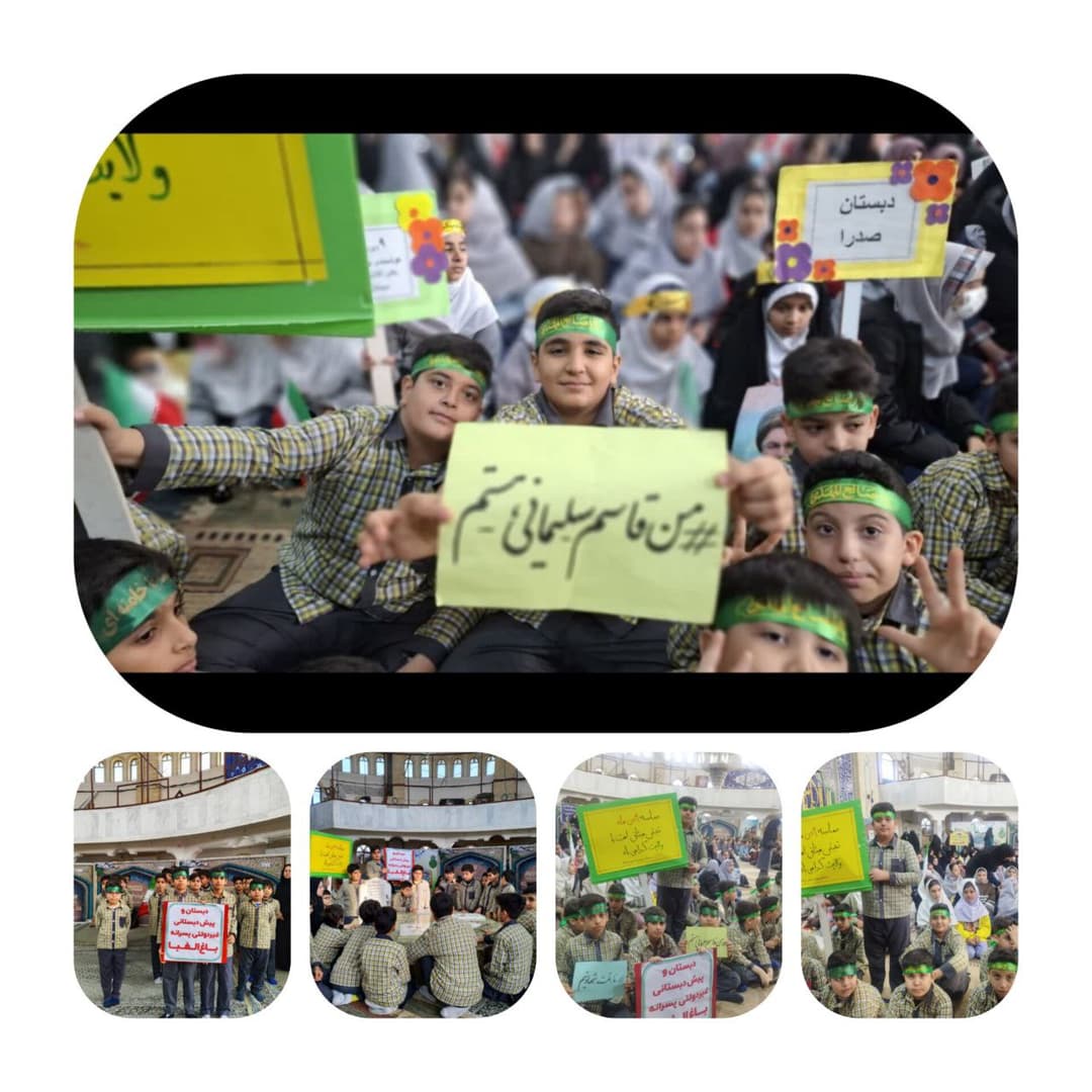 بزرگداشت سالگرد شهادت حاج قاسم سلیمانی
