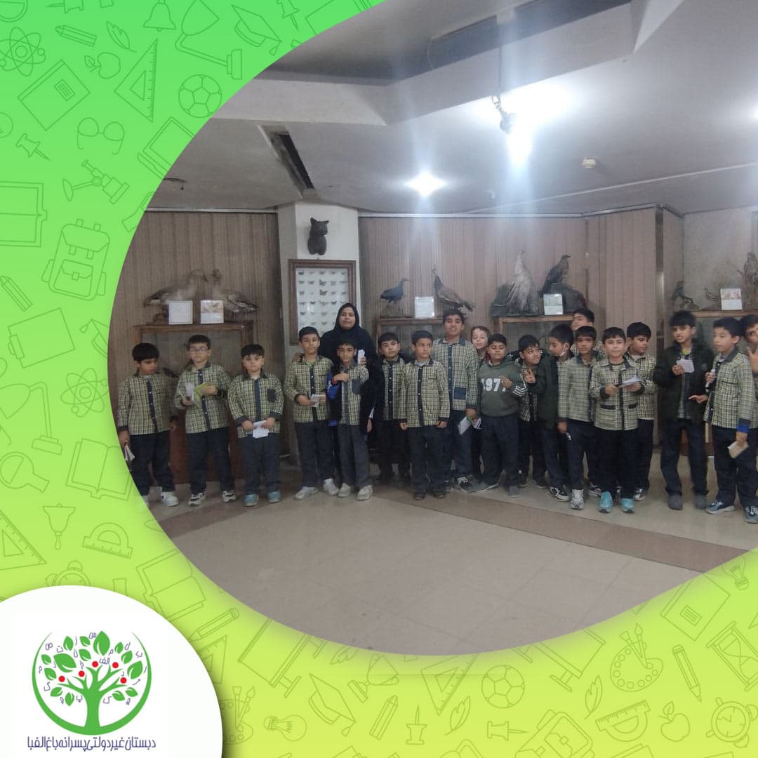 دبستان پسرانه غیر دولتی باغ الفبا