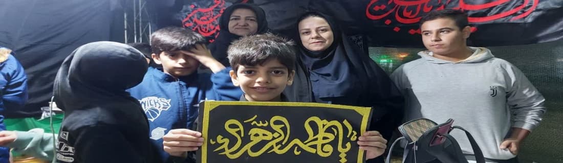 ایام فاطمیه