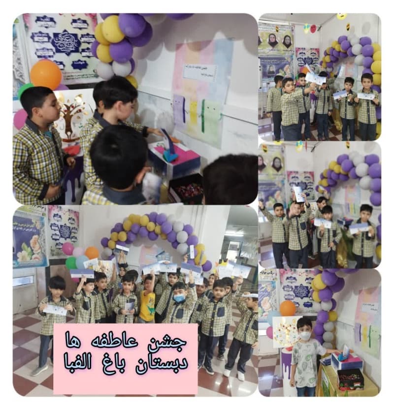 جشن عاطفه ها