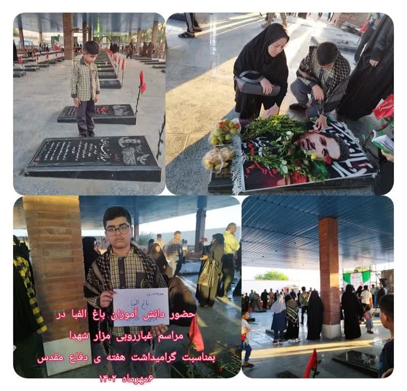 دبستان پسرانه غیر دولتی باغ الفبا