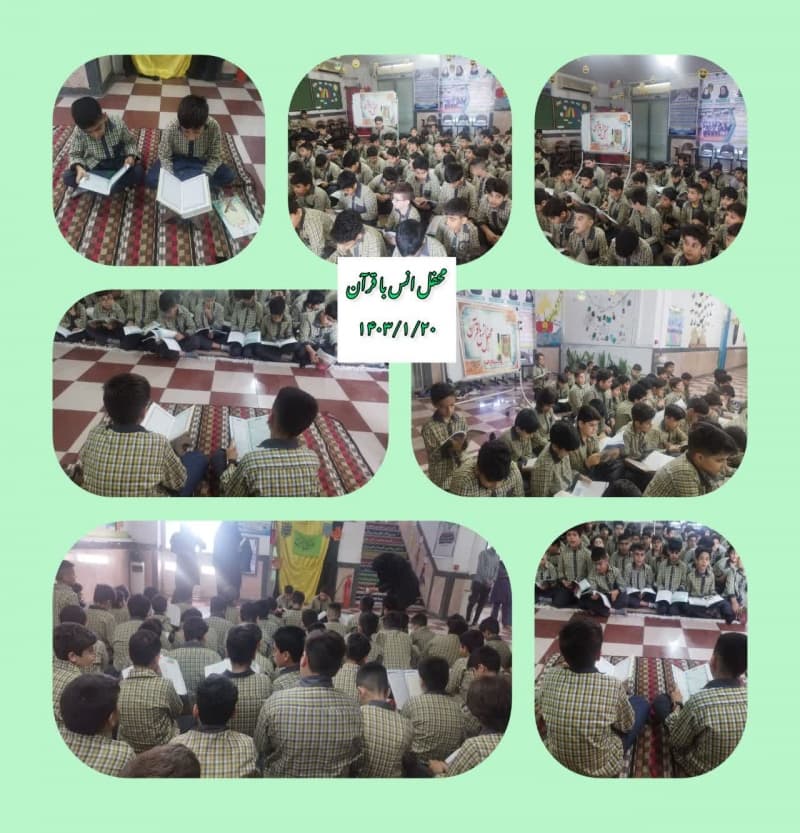 محفل انس با قرآن