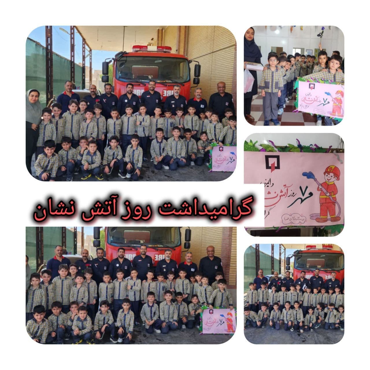 گرامیداشت روز آتشنشان