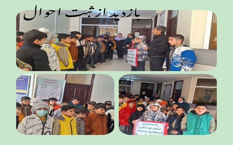 بازدید ثبت احوال